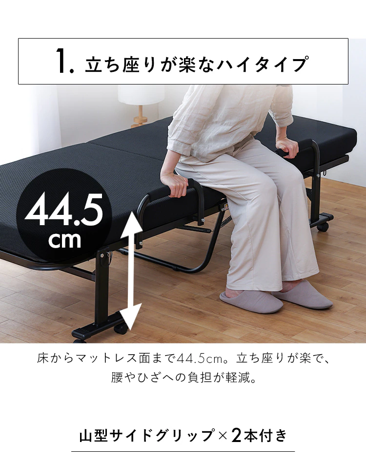 折りたたみベッド ハイタイプ セミシングル OTBSS-KRH(全2色)4