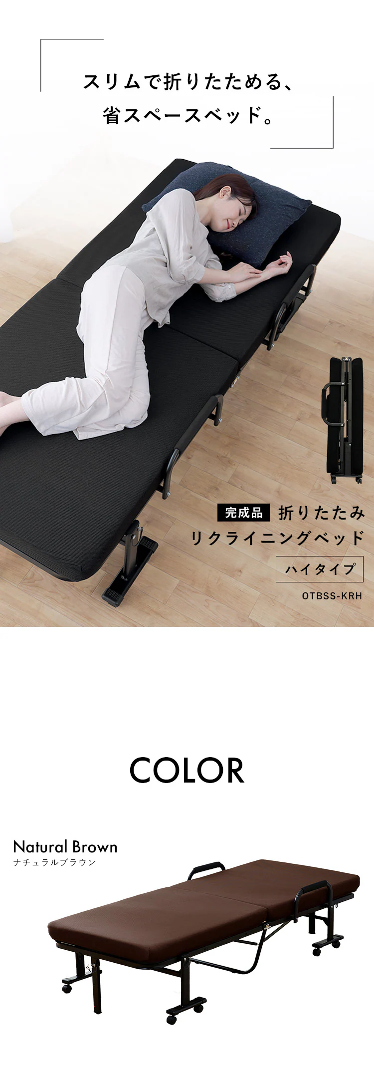 折りたたみベッド ハイタイプ セミシングル OTBSS-KRH(全2色)11
