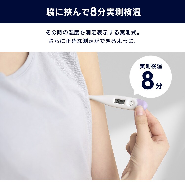 体温計 脇 実測式  ピッと測る脇下体温計 DT-918 【代引き不可】1
