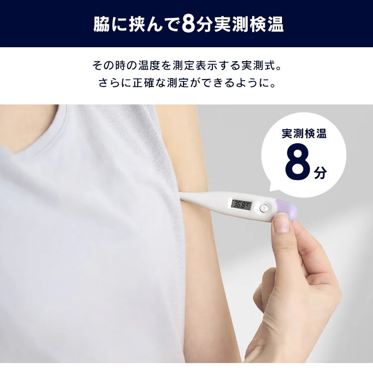 体温計 脇 実測式 ピッと測る脇下体温計 DT-918 1