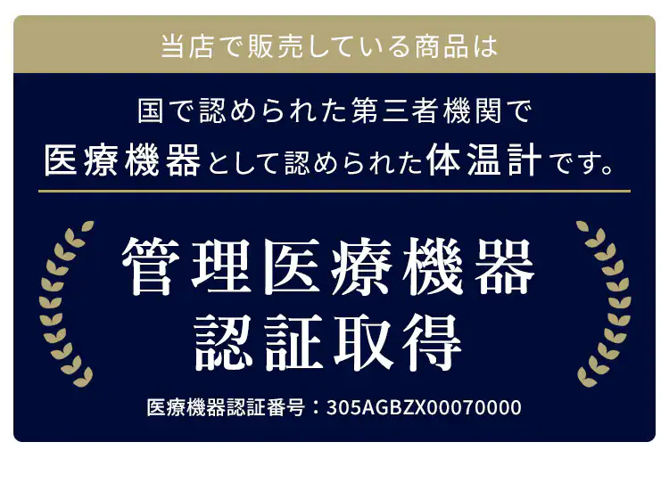 体温計 脇 実測式 ピッと測る脇下体温計 DT-918 3