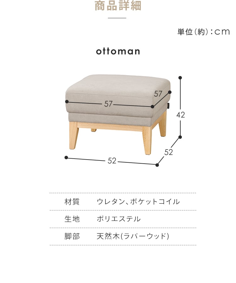 オットマン ブライト OT｜Simple Style(シンプルスタイル