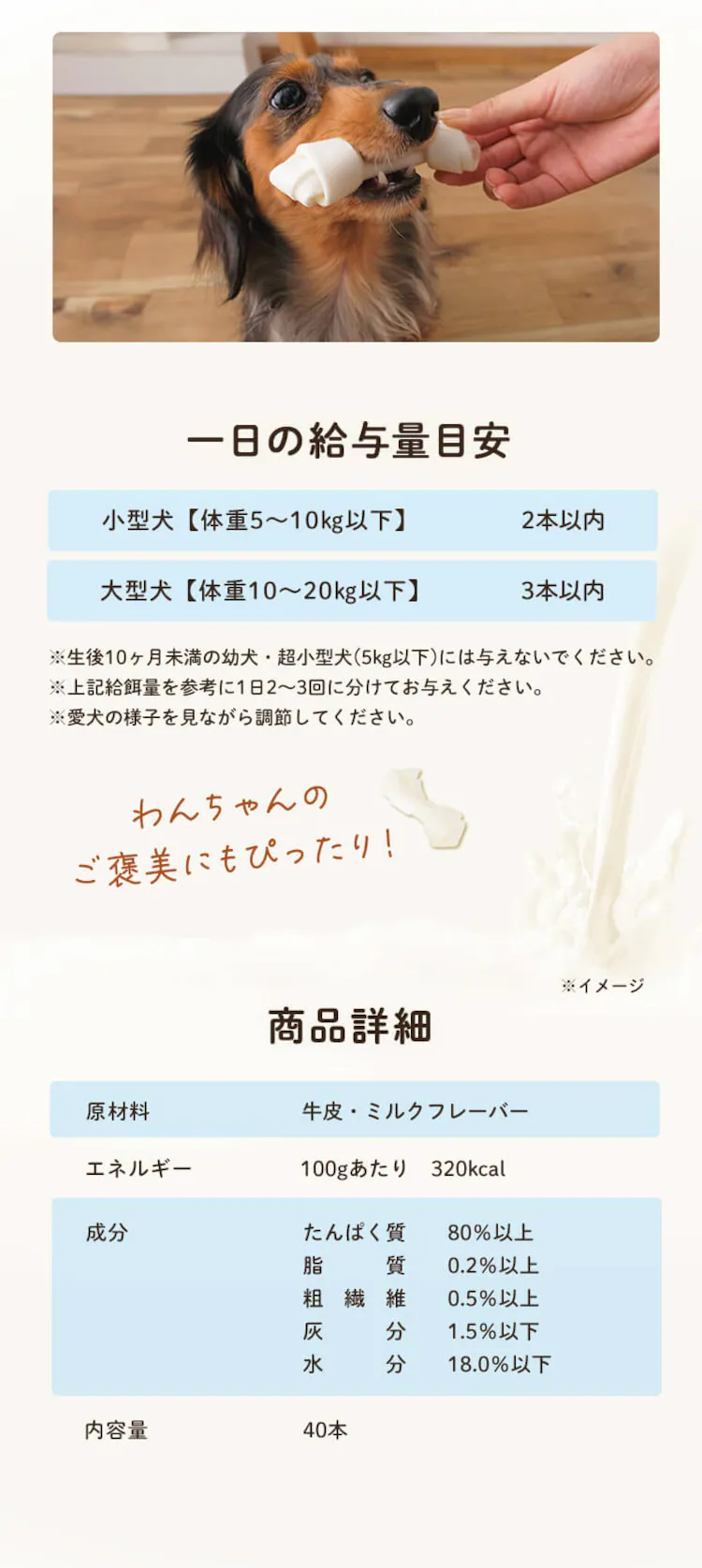 骨型ガム ミルク味 Sサイズ 40本 犬 歯磨き デンタルケア1