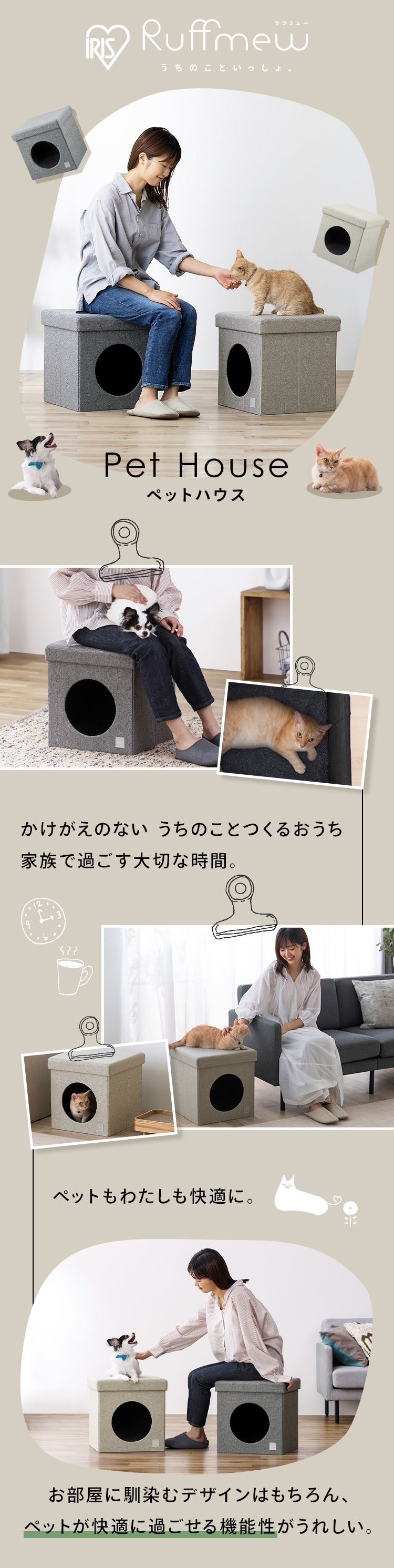 RMペットハウス RFM-HSN40 グレー P105762 │アイリスオーヤマ