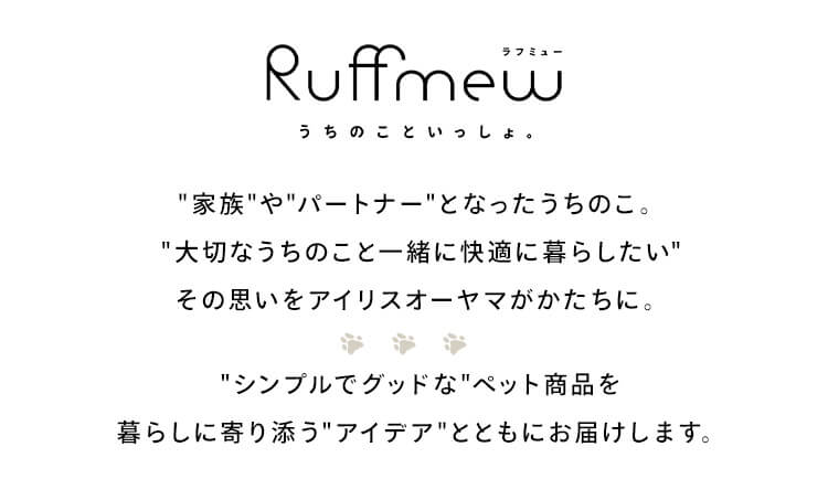 ＜新商品！＞カバー付ペットフェンス RFM-FCN66 グレー ベージュ ペットフェンス ジョイント ペットゲート ペットサークル ドッグゲート ドッグフェンス 柵 置くだけ 自立式 幅60 高さ55 60×55cm 犬用 猫用 超小型犬 小動物 室内 ラフミュー Ruffmew アイリスオーヤマ