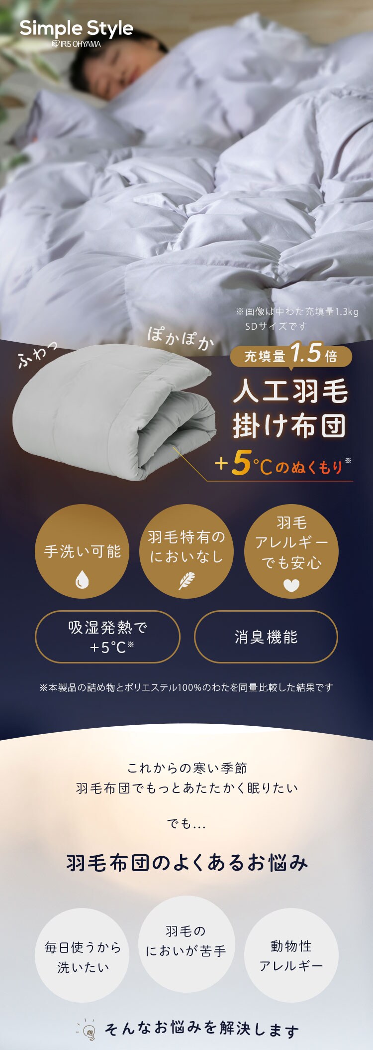 人工羽毛布団 1.2kg シングル 吸湿発熱 手洗い可 グレー 0