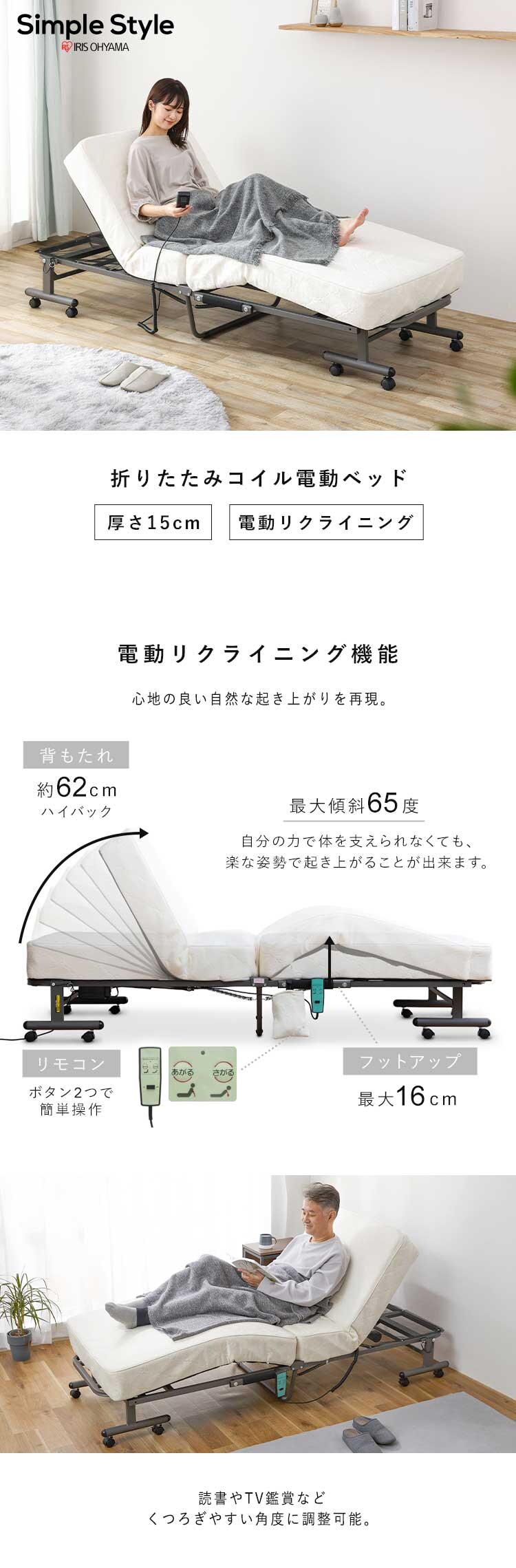 ベッド セミシングル 折りたたみ 電動 リクライニング 厚さ15cm OTBSS-CDN0