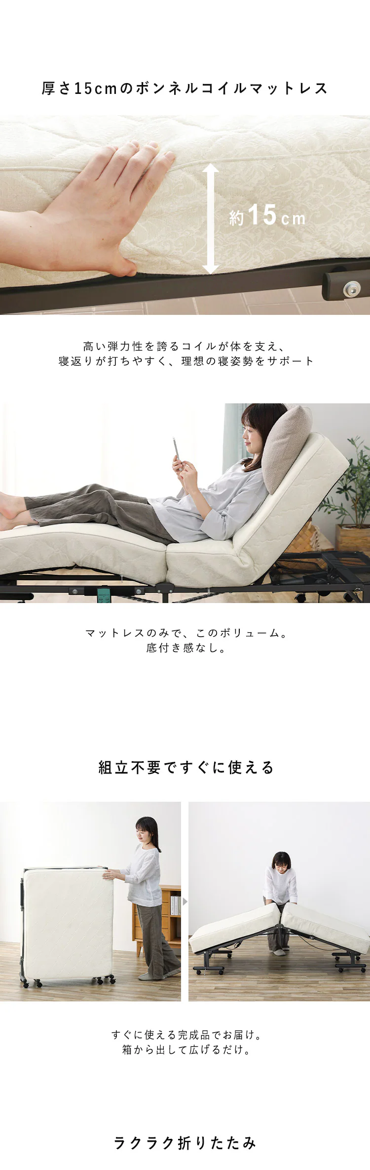 【訳あり】ベッド セミシングル 折りたたみ 電動 リクライニング 厚さ15cm OTBSS-CDN2
