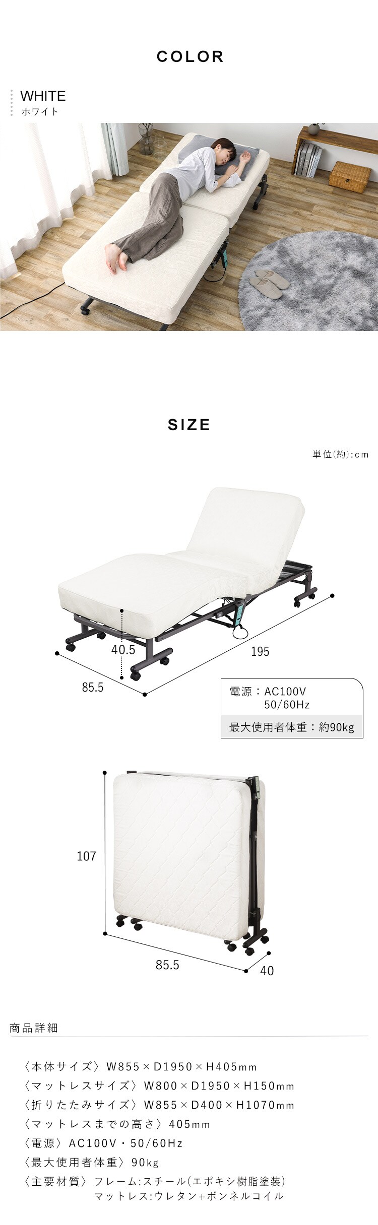 ベッド セミシングル 折りたたみ 電動 リクライニング 厚さ15cm OTBSS-CDN5