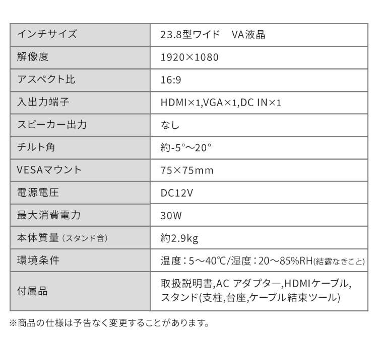 【訳あり】液晶ディスプレイ 23.8インチ LUCA ILD-D23FHH-B10