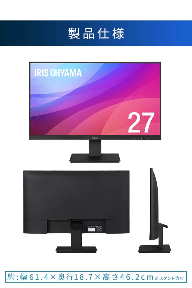 アイリスオーヤマ - 【中古】アイリス ディスプレイILD-D27FHH-B アイリスオーヤマ 27インチ液晶モニター ILD-D27FHH-B 1台