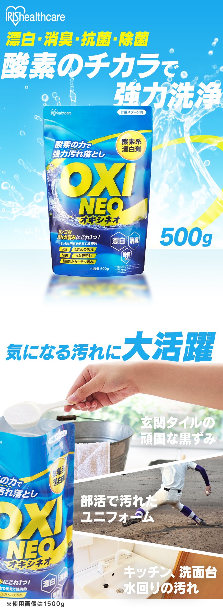 粉末漂白剤オキシネオ 1500g0