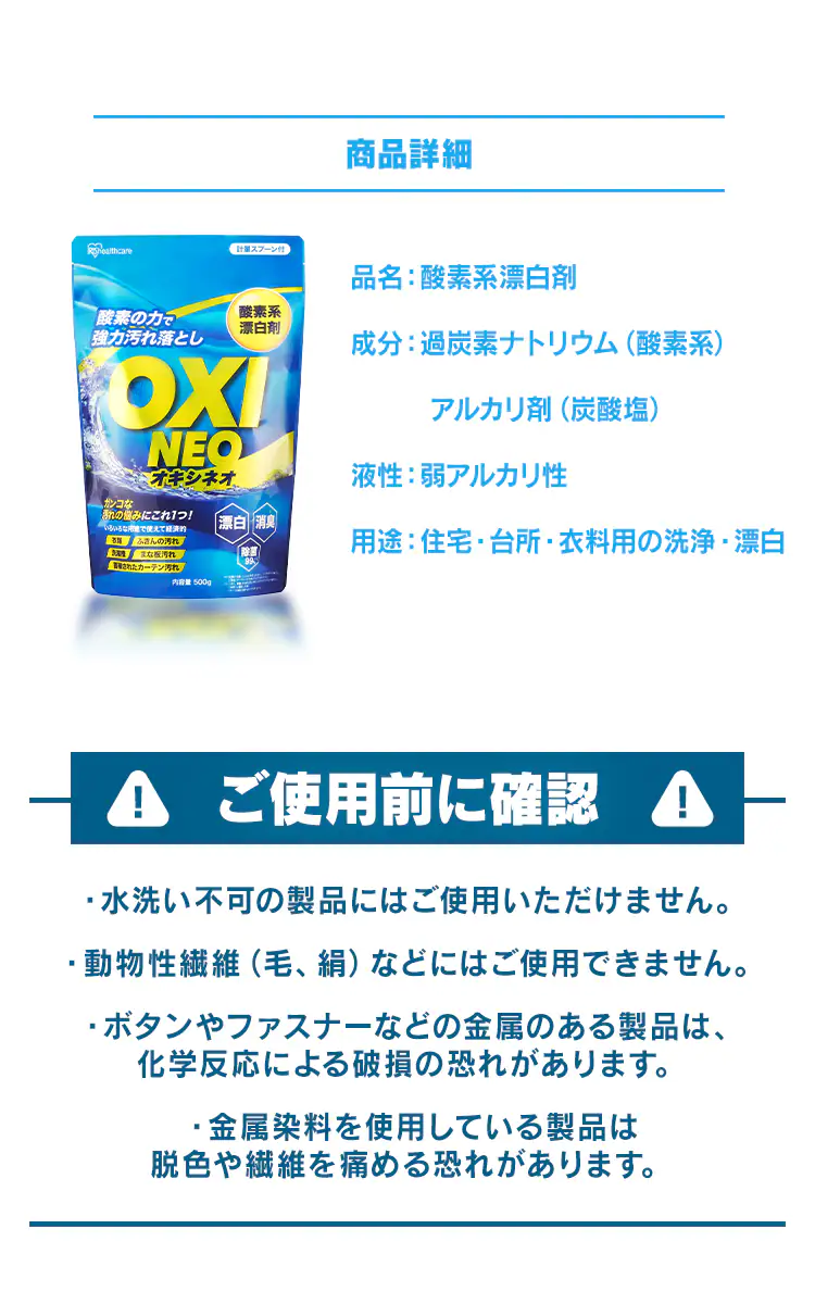 粉末漂白剤オキシネオ 1500g3