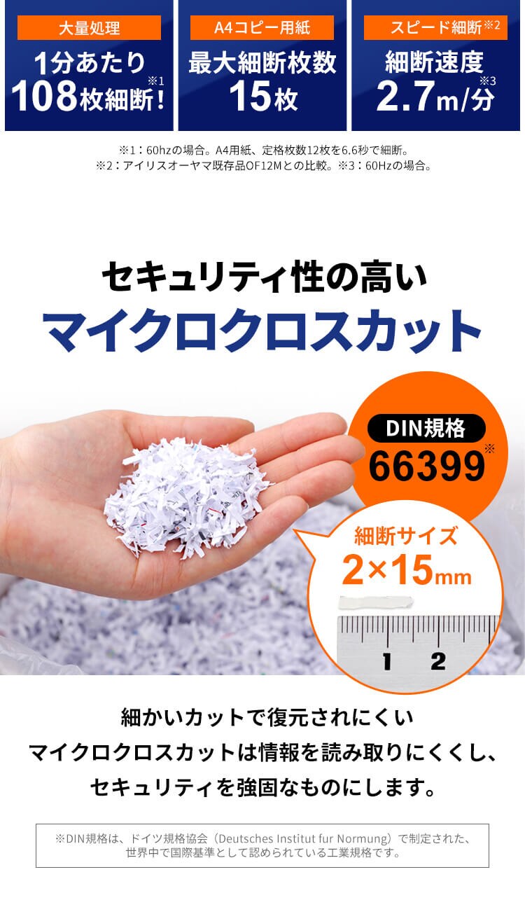 オフィスシュレッダー OF15M 4