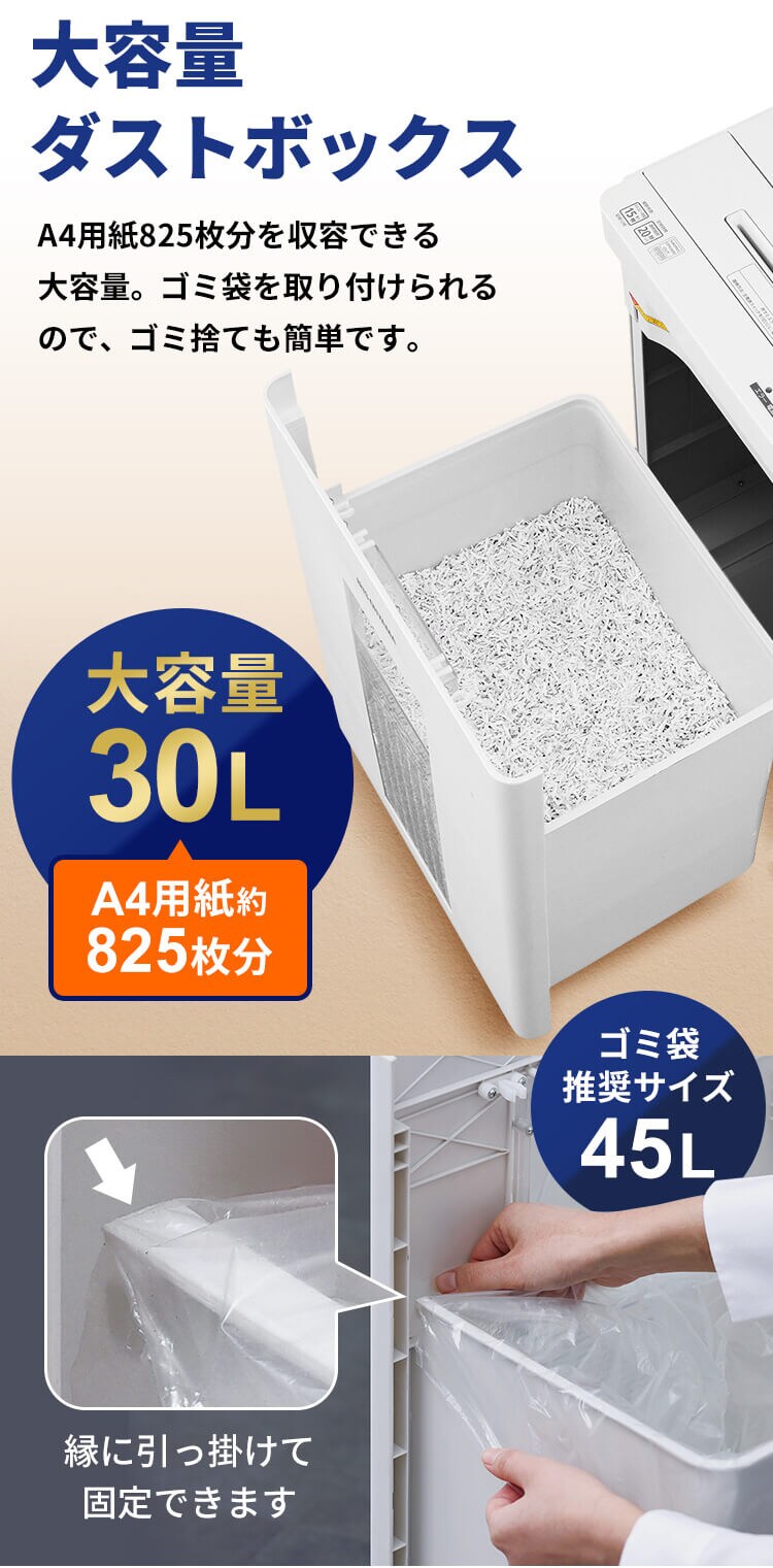 オフィスシュレッダー OF15M 6