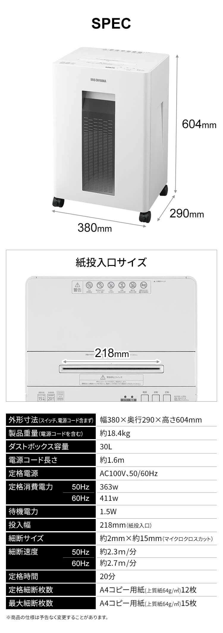 オフィスシュレッダー OF15M 9