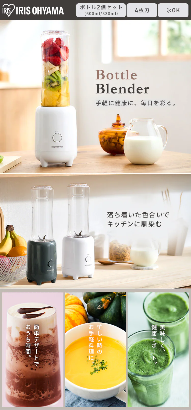 ミキサー ボトルブレンダー 330/600ml 氷対応 IBB-601-W ホワイト0