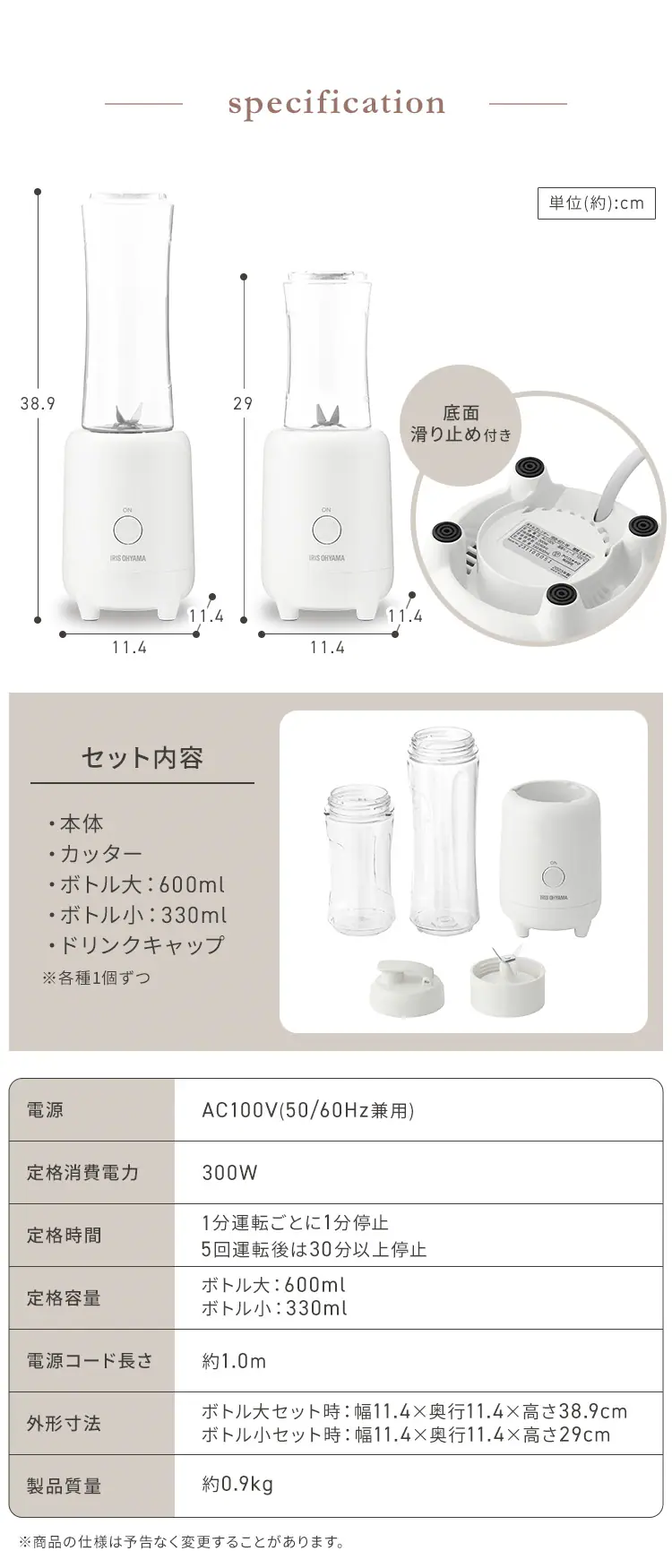 ミキサー ボトルブレンダー 330/600ml 氷対応 IBB-601-W ホワイト5