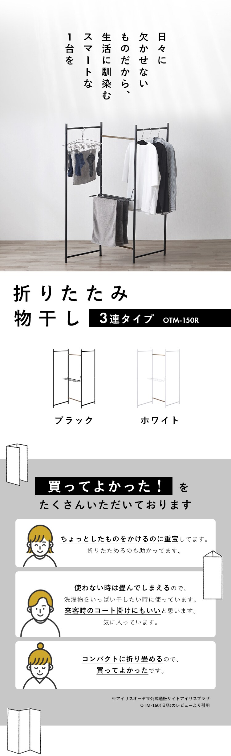 【訳あり】 室内物干し 折りたたみ物干し3連 OTM-150R ホワイト0