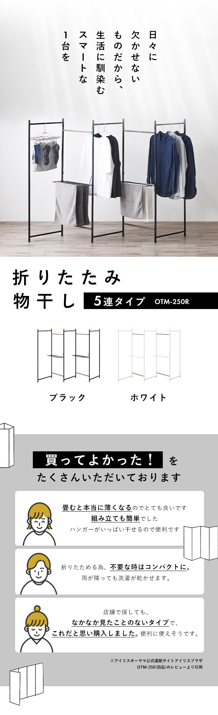 【訳あり】室内物干し 折りたたみ物干し5連 OTM-250R ブラック0