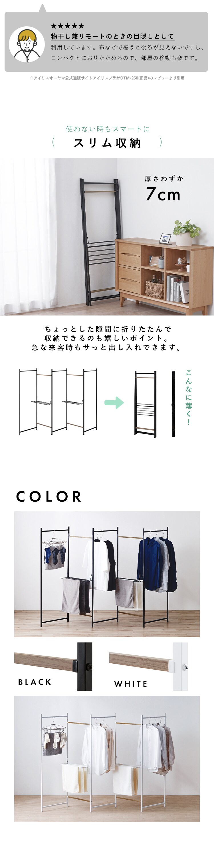 【訳あり】室内物干し 折りたたみ物干し5連 OTM-250R ブラック4