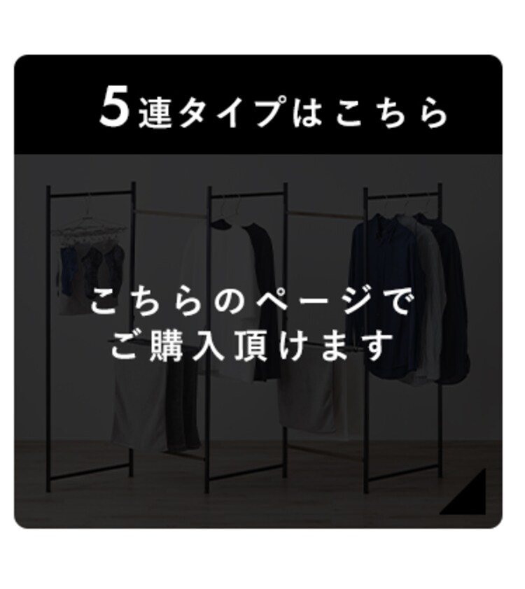【訳あり】室内物干し 折りたたみ物干し5連 OTM-250R ブラック7