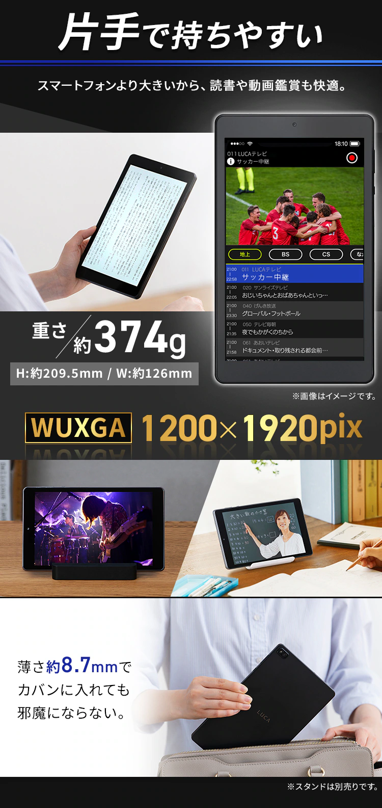 タブレット 8インチ 軽量 64GB メインメモリ4GB 8コア LUCA TM082M4N2-B ブラック1