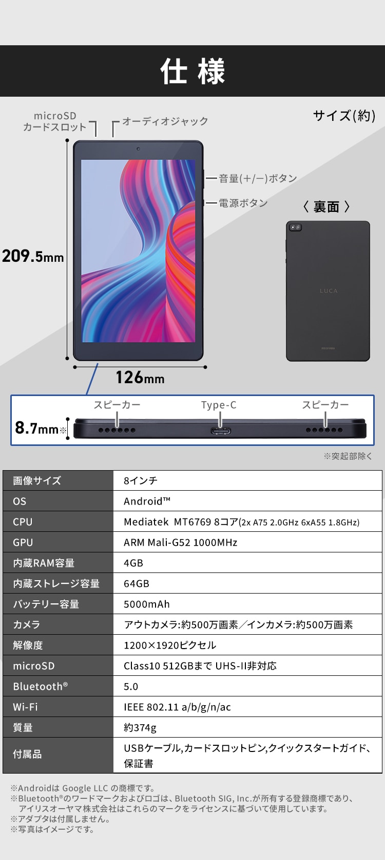 タブレット 8インチ 軽量 64GB メインメモリ4GB 8コア LUCA TM082M4N2-B ブラック5