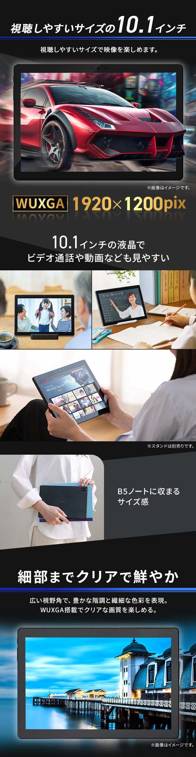 タブレット 10.1インチ LUCA TM102M4N2-B1