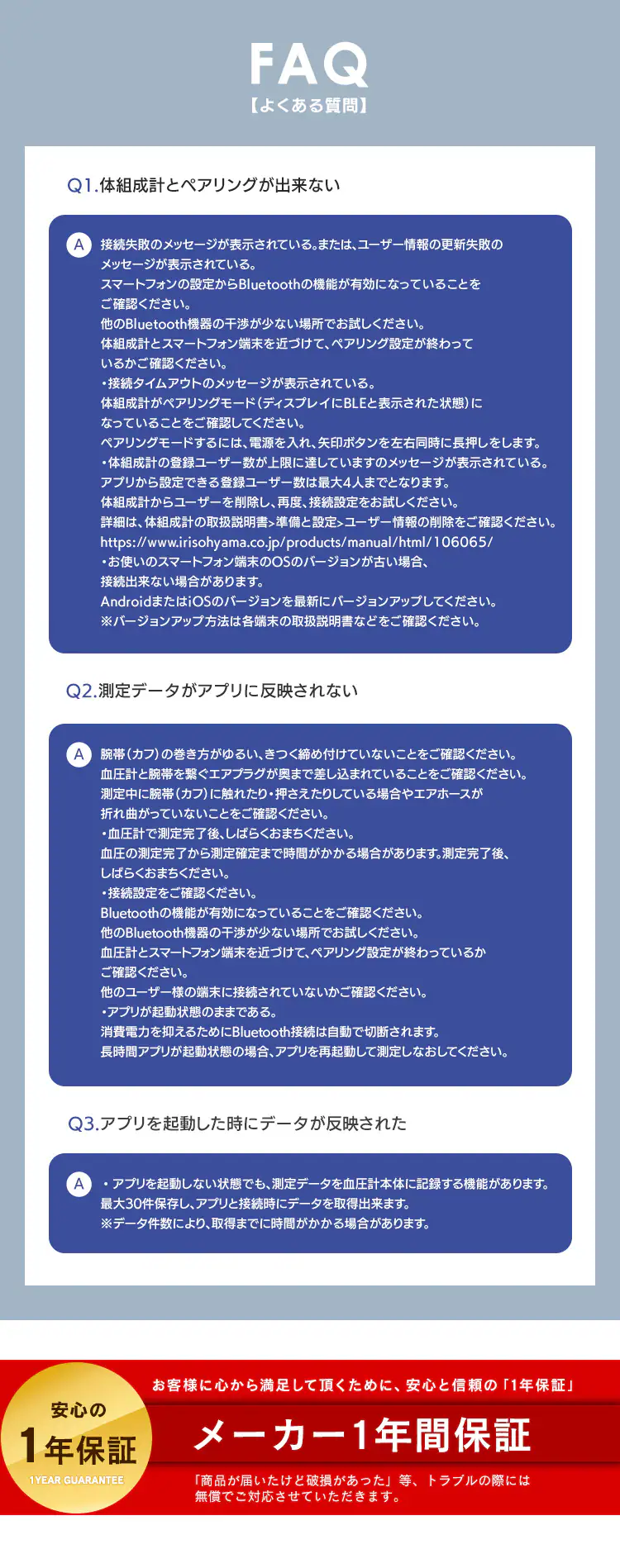 体重計 体組成計 薄型 体組成計 IBCM-211-W ホワイト【ラッピング対象品】6