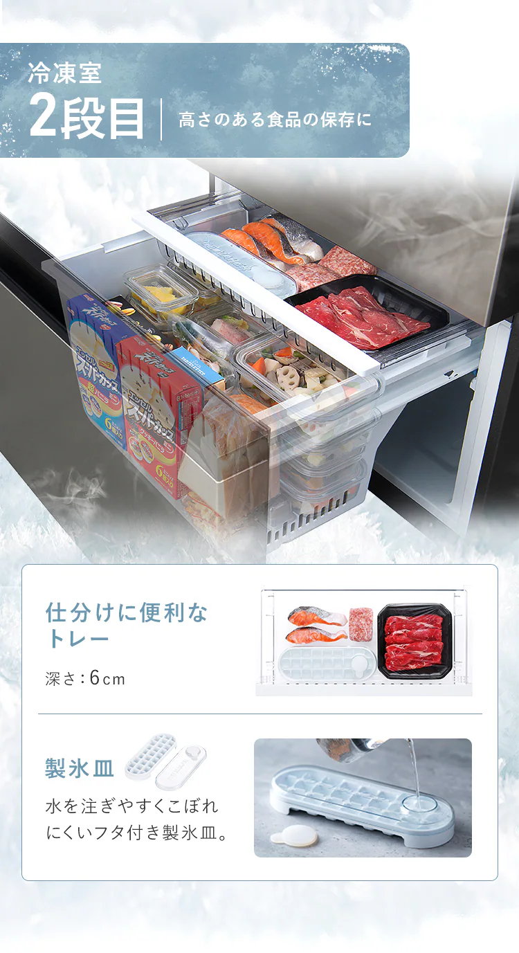 冷蔵庫 401L 自動霜取り 自動製氷 IRSN-40A 全2色7