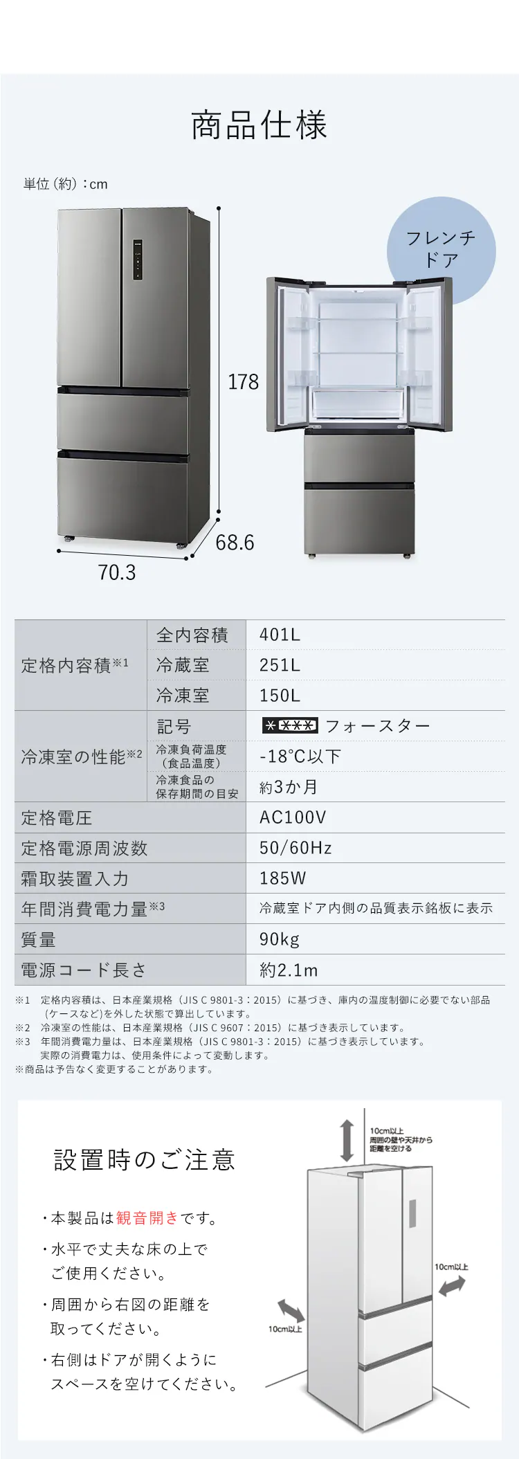 冷蔵庫 401L 自動霜取り 自動製氷 IRSN-40A 全2色12