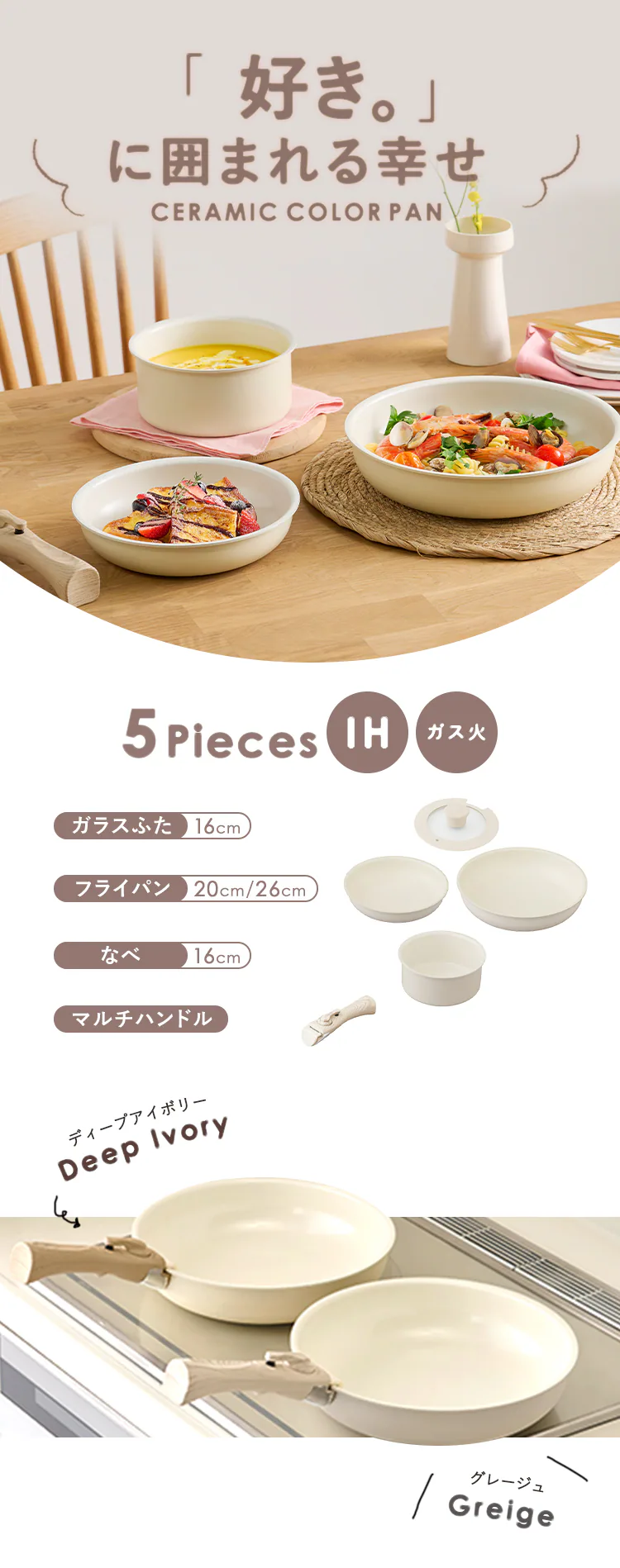 フライパン 13点セット セラミックカラーパン CC-13S 全2色1