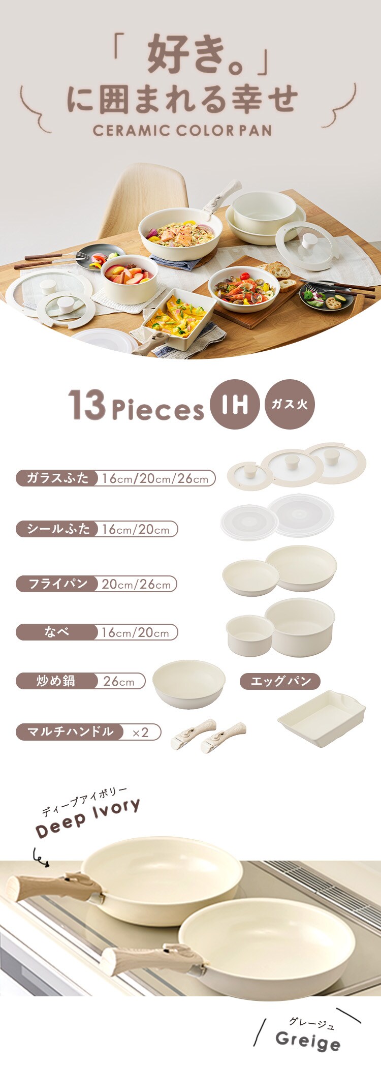 �t���C�p�� 13�_�Z�b�g IH/�K�X�ΑΉ� �Z���~�b�N�J���[�p�� CC-13S