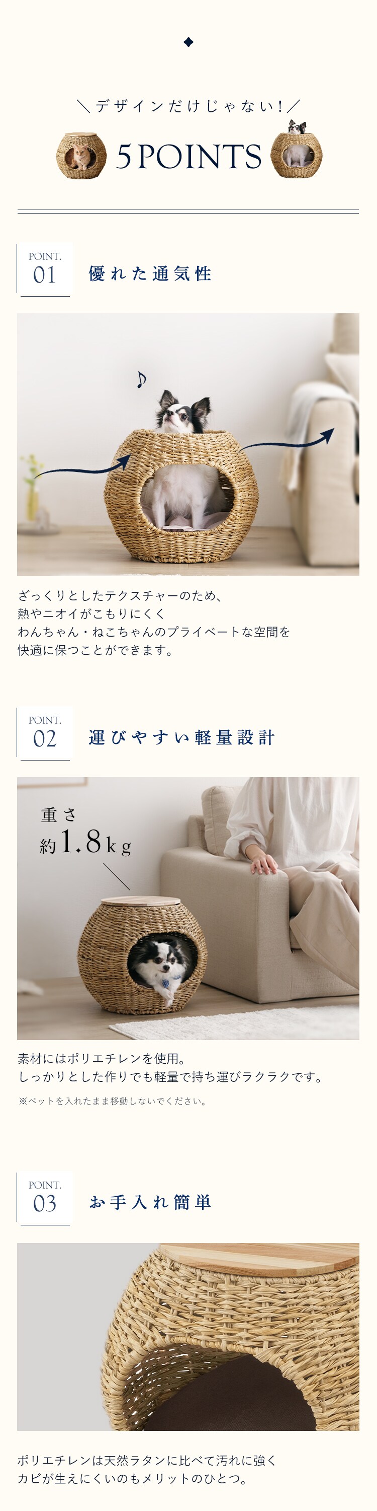 ラタン調ペットハウス ボール PHR-B4035 ナチュラルペットベッド 犬 猫 夏 ベッド1