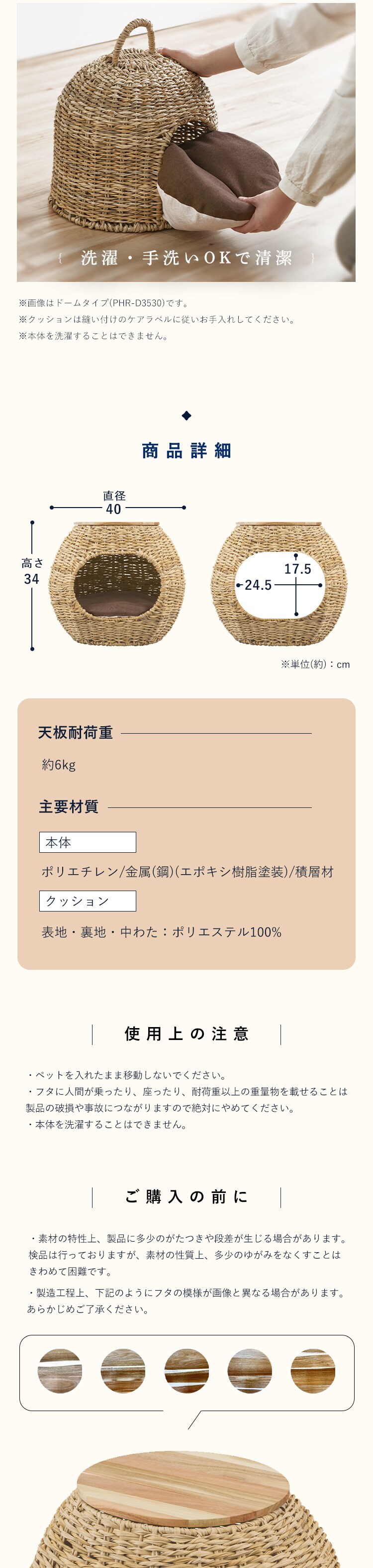 ラタン調ペットハウス ボール PHR-B4035 ナチュラルペットベッド 犬 猫 夏 ベッド4