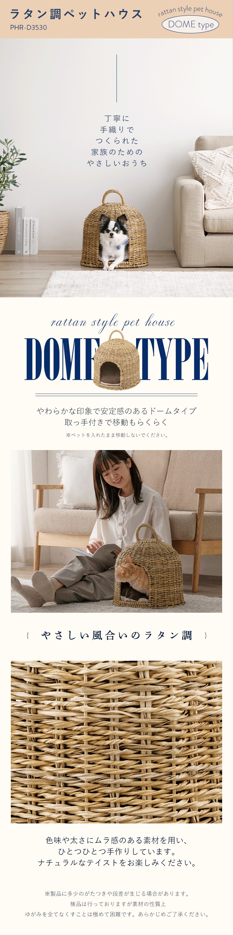 ラタン調ペットハウス ドーム PHR-D3530 ナチュラルペットベッド 犬 猫0