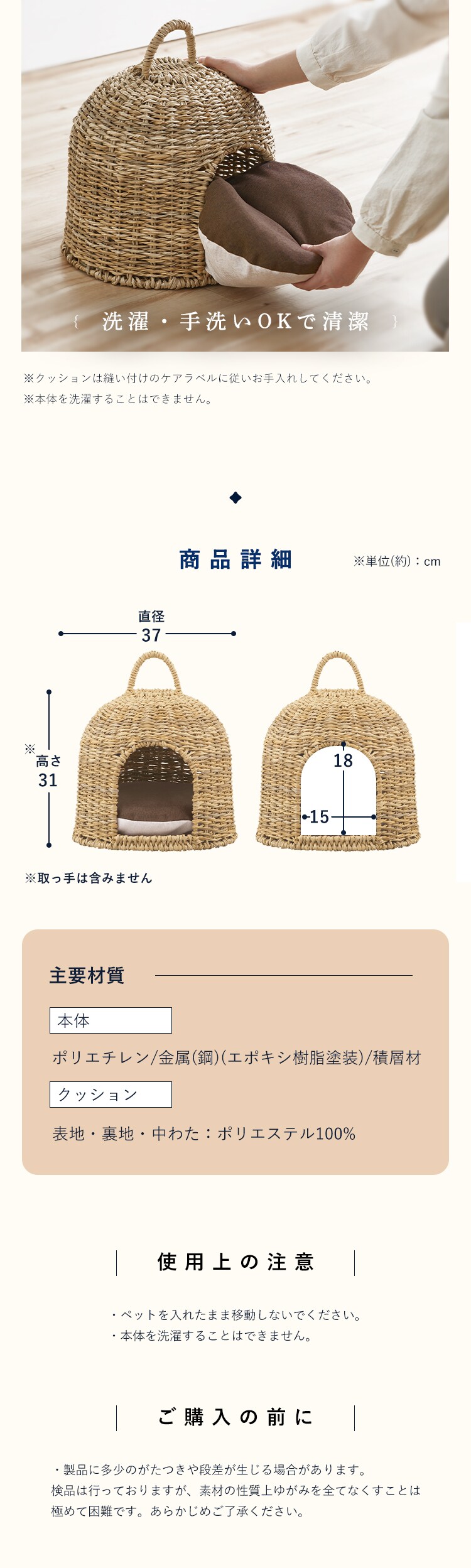 ラタン調ペットハウス ドーム PHR-D3530 ナチュラルペットベッド 犬 猫4