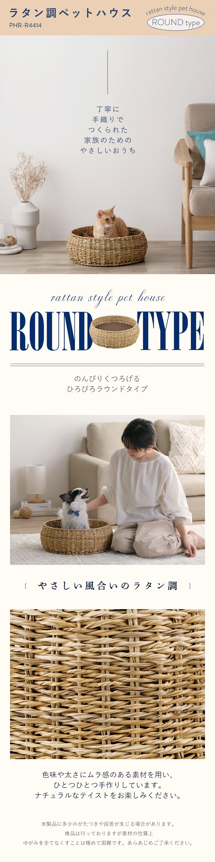 ラタン調ペットハウス ラウンド PHR-R4414 ナチュラルペットベッド 犬 猫 夏 ベッド0