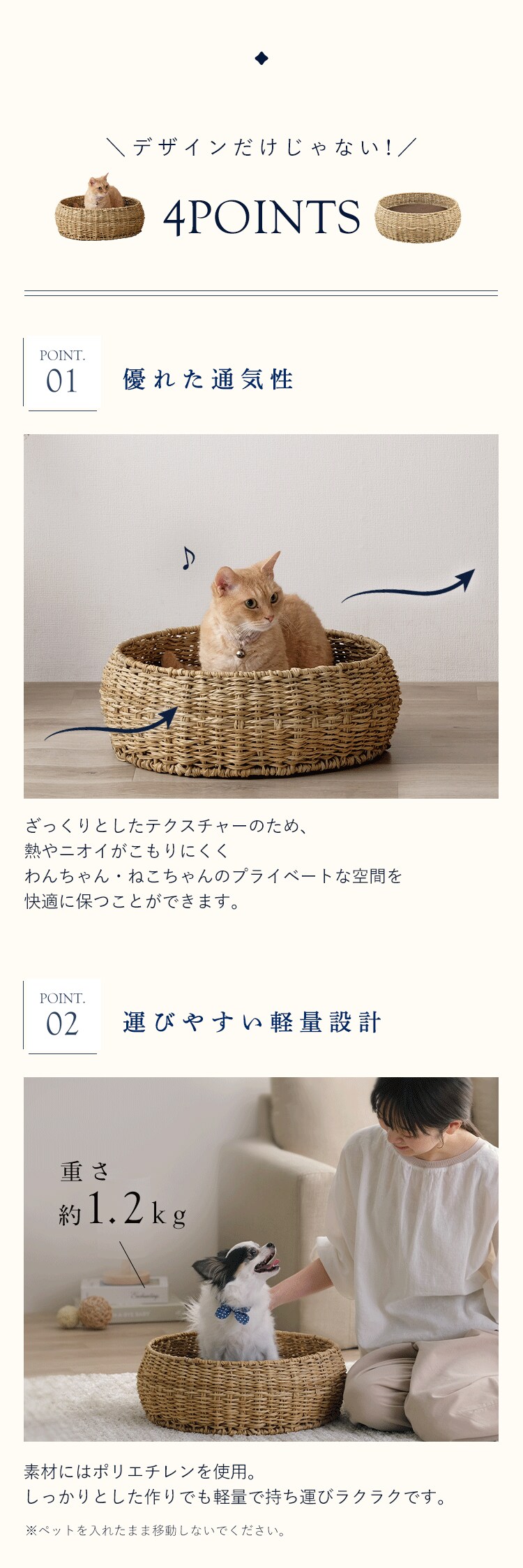 ラタン調ペットハウス ラウンド PHR-R4414 ナチュラルペットベッド 犬 猫 夏 ベッド1