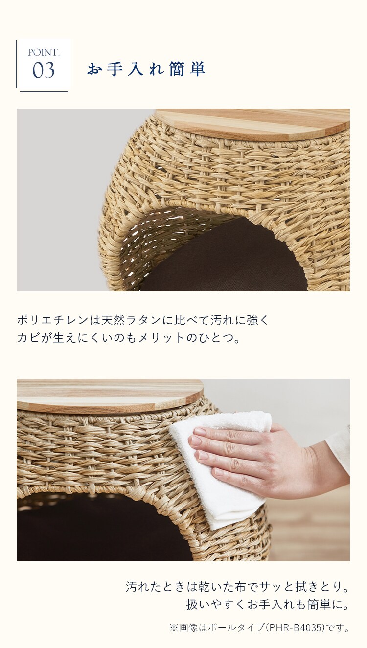 ラタン調ペットハウス ラウンド PHR-R4414 ナチュラルペットベッド 犬 猫 夏 ベッド2