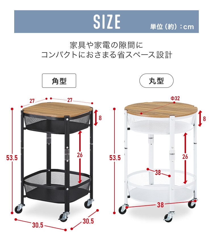 キッチンワゴン 2段 マルチワゴン MUW 全2種2色6