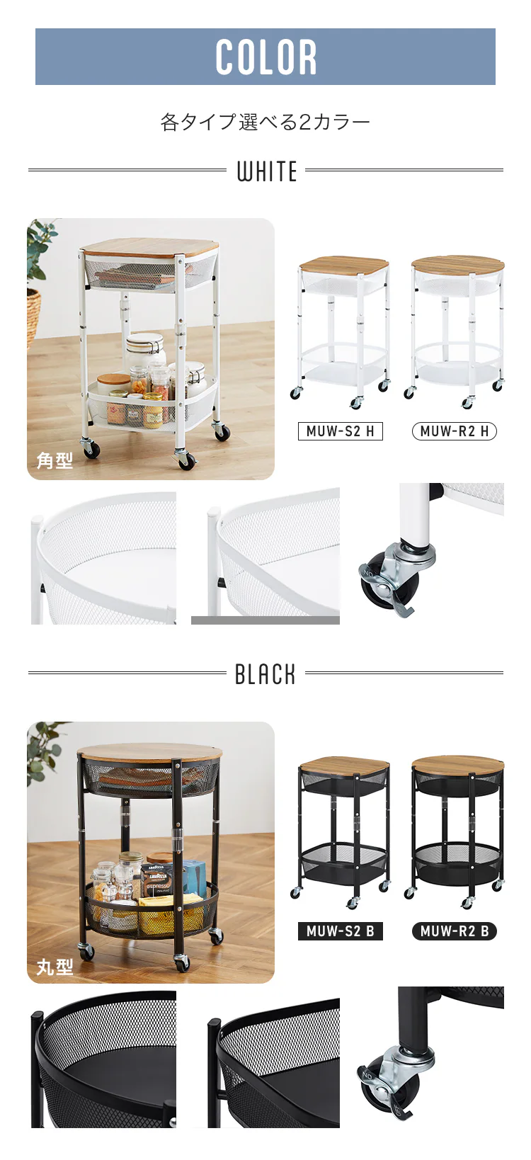 キッチンワゴン 2段 マルチワゴン MUW 全2種2色7