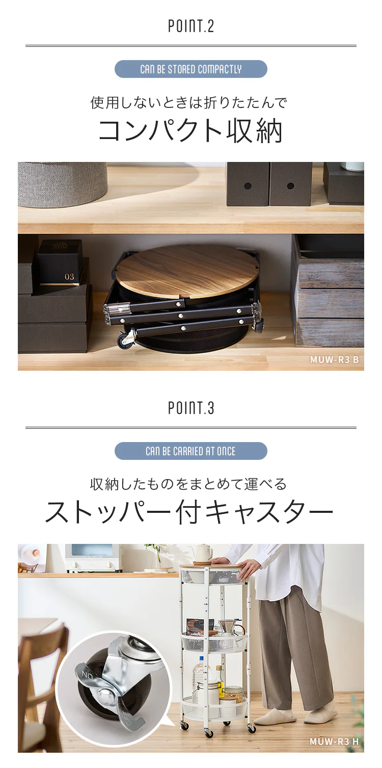 キッチンワゴン 2段 マルチワゴン MUW 全2種2色3