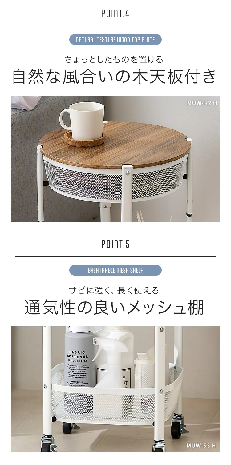 キッチンワゴン 2段 マルチワゴン MUW 全2種2色4