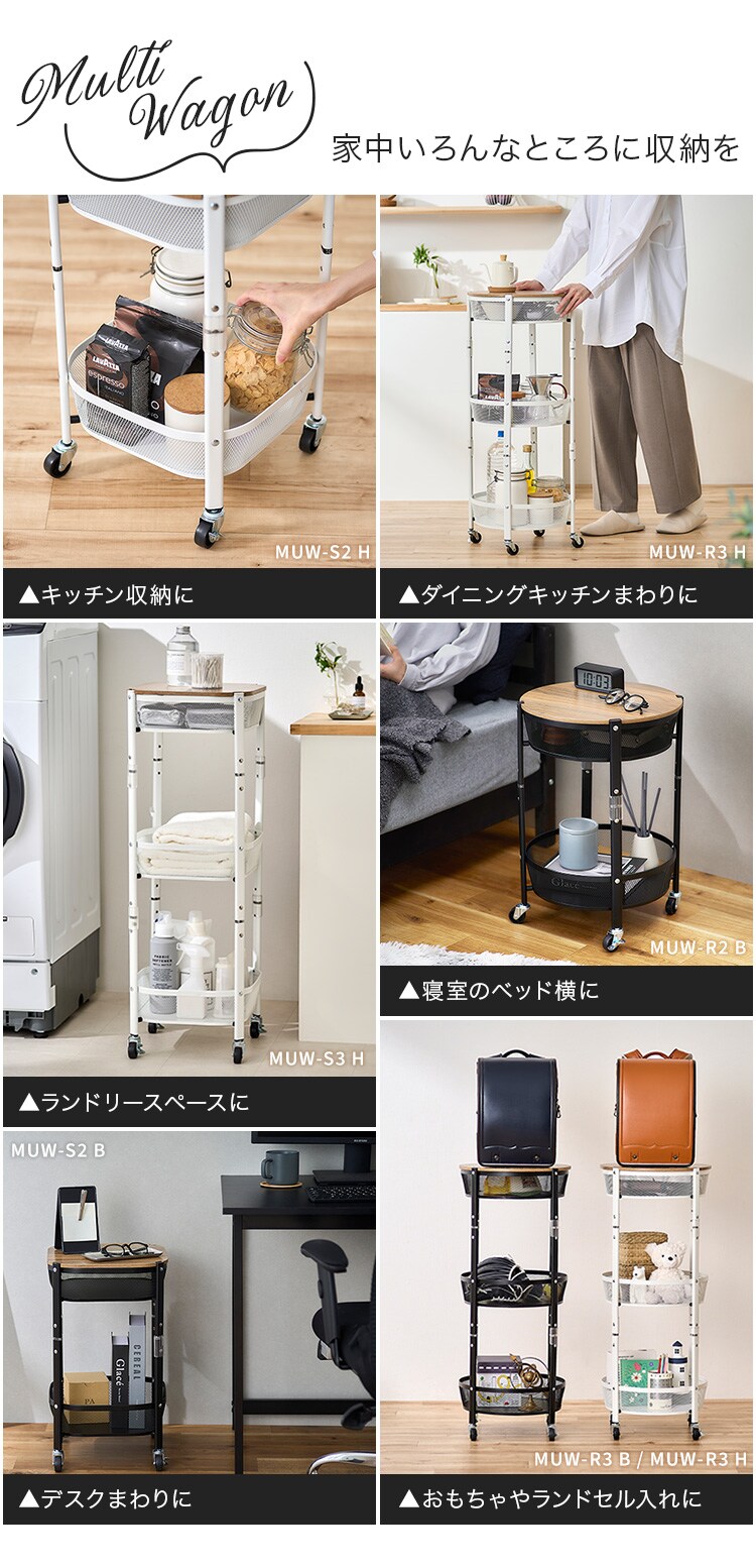 ☆9%OFF☆ キッチンワゴン 丸型 3段 マルチワゴン MUW-R3 ブラック 