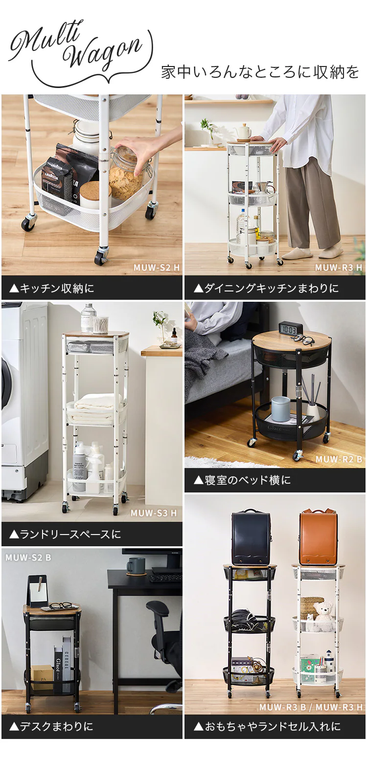 キッチンワゴン 2段 マルチワゴン MUW 全2種2色5