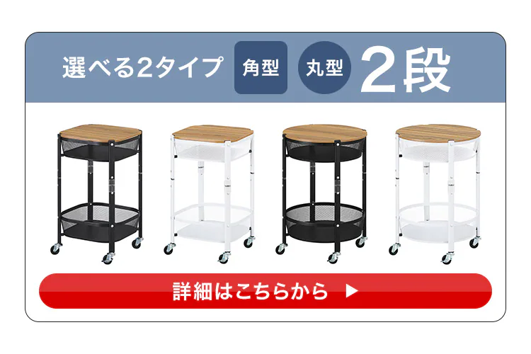 キッチンワゴン 丸型 3段 マルチワゴン MUW-R3 ブラック8