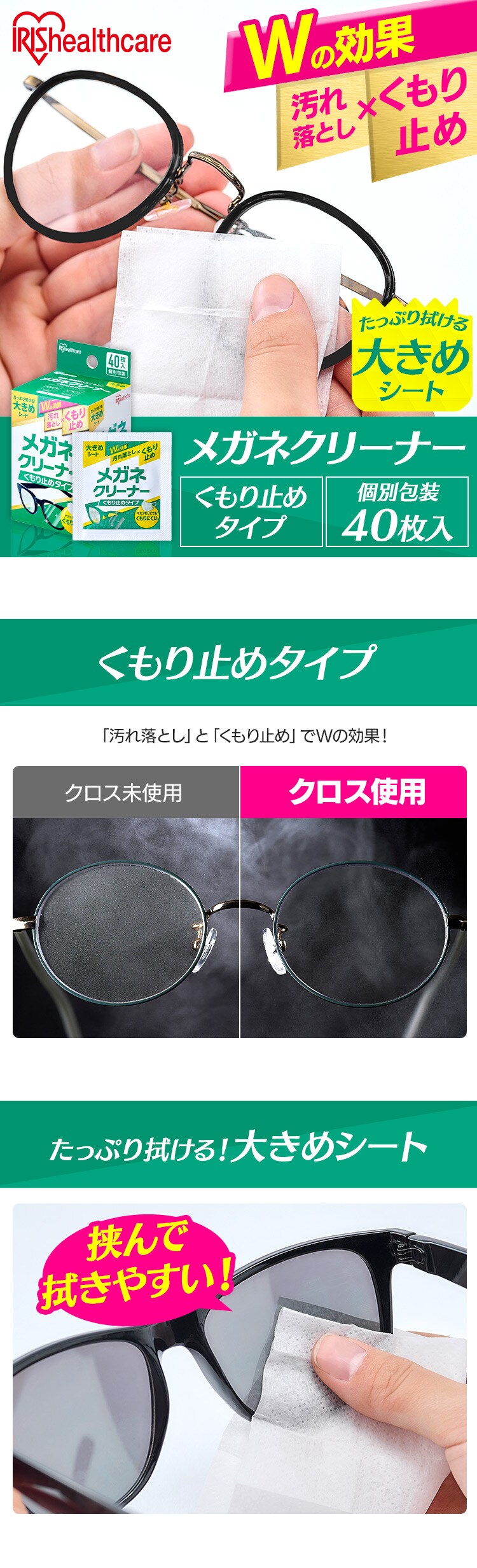 メガネクリーナー くもり止めタイプ MNK-A40 0