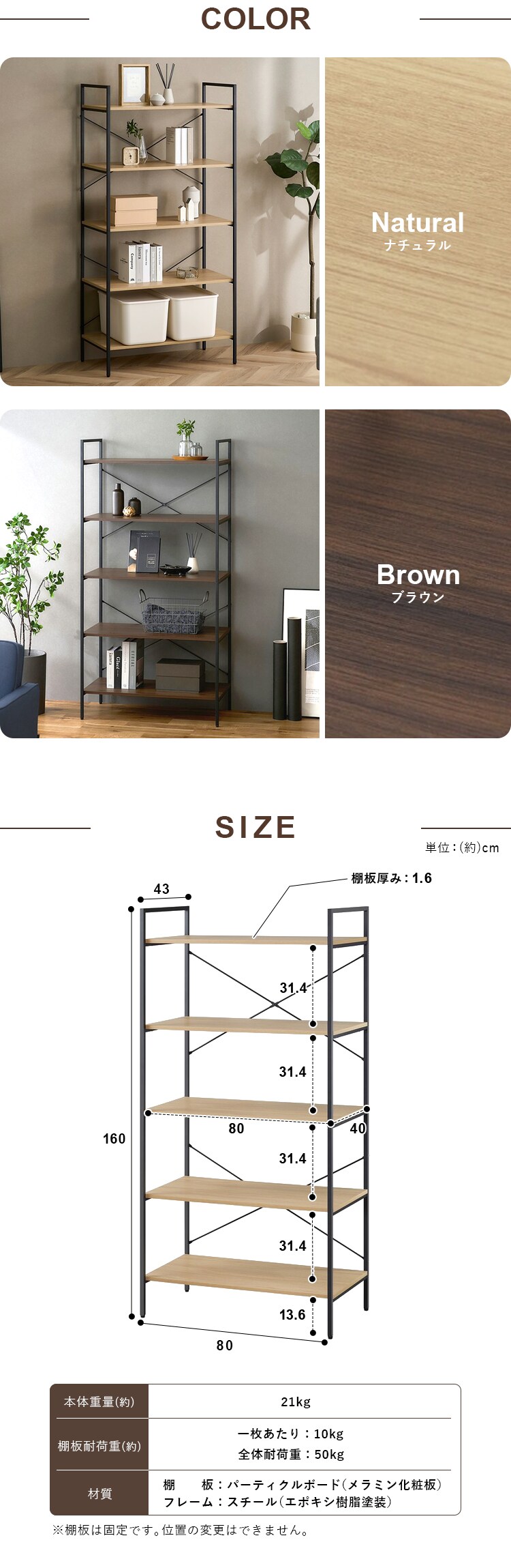 ラック シンプル ベーシックスタイル BRC-8016 ブラウン3
